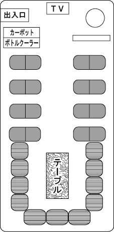いすずガーラ9　サロン利用時座席表